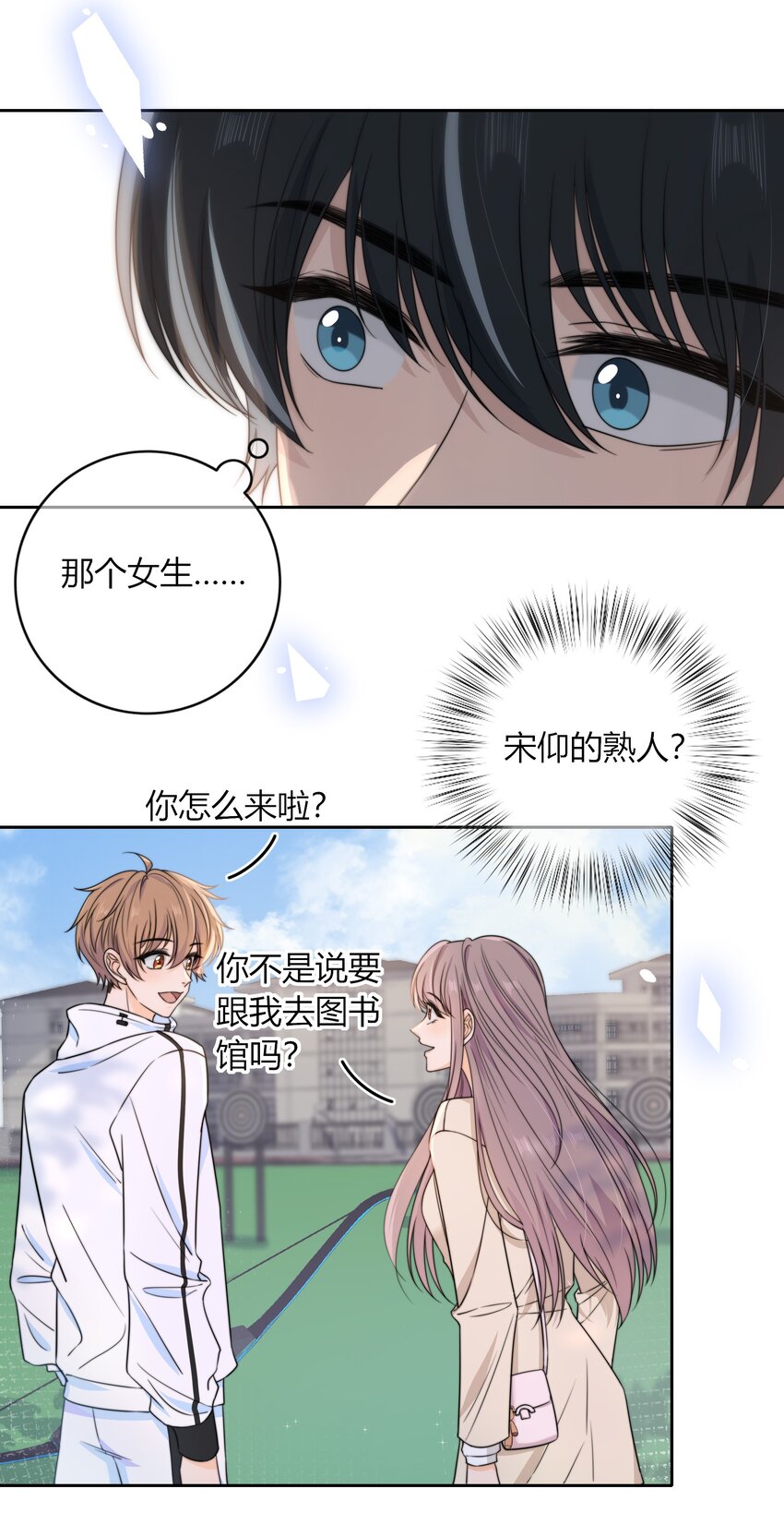 044 他最近是不是谈恋爱了？43