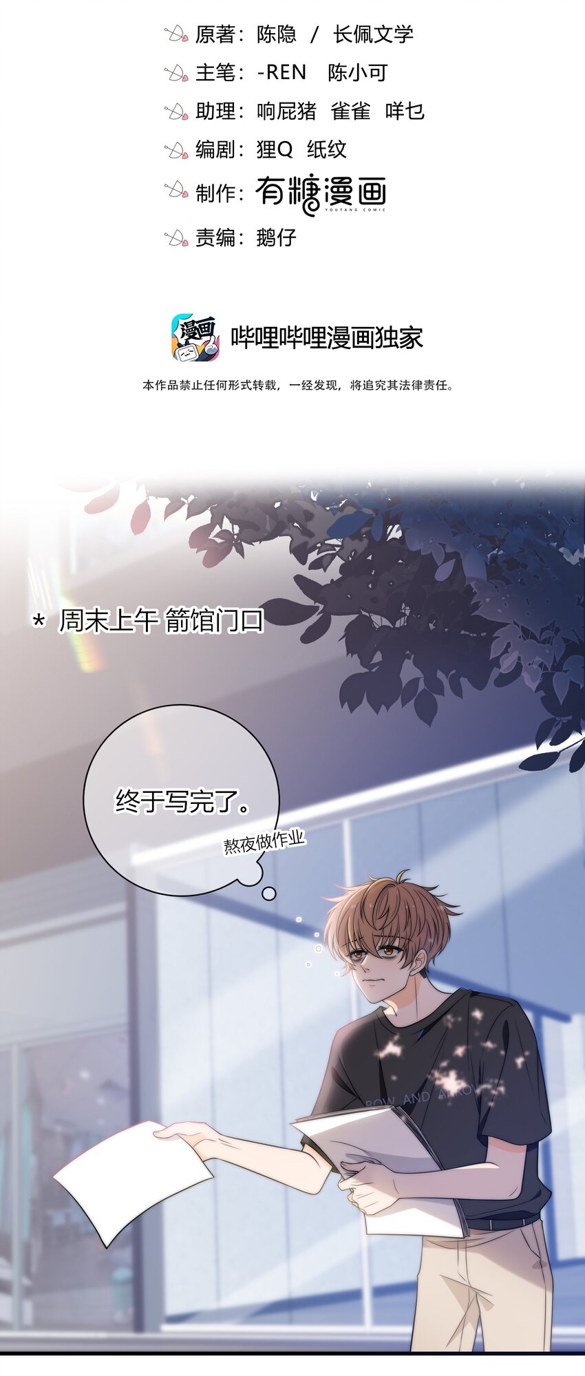 005 这人上课好不正经2