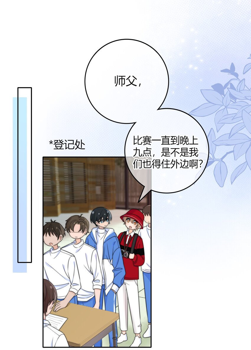 030 你会给我奖励吗？19