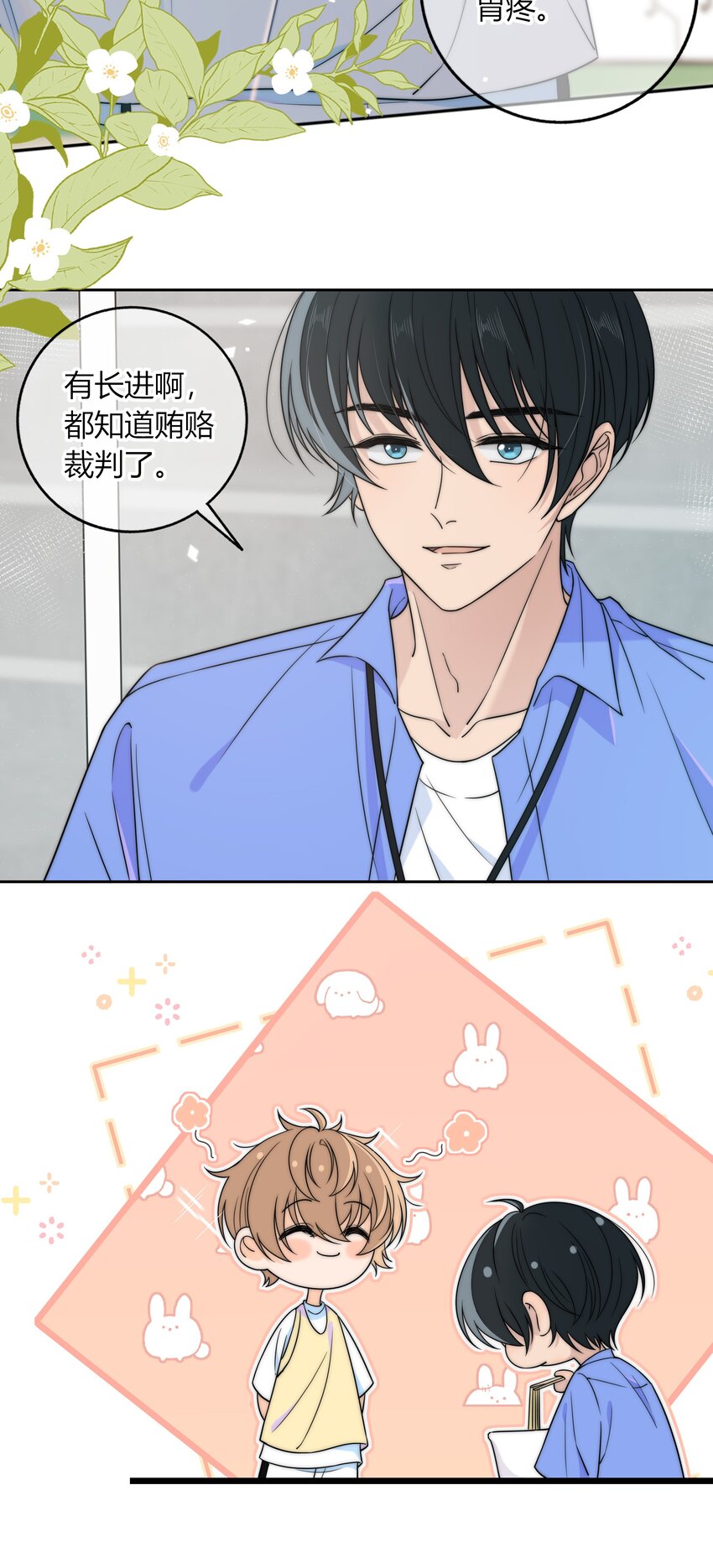 020 你不是说痒吗？34