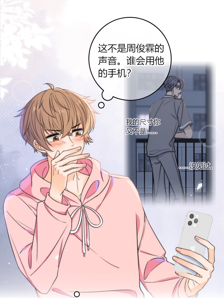 039 未明的感情28