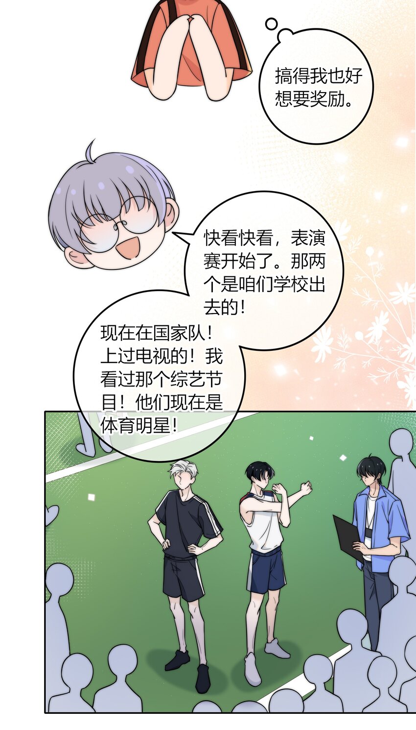 020 你不是说痒吗？13