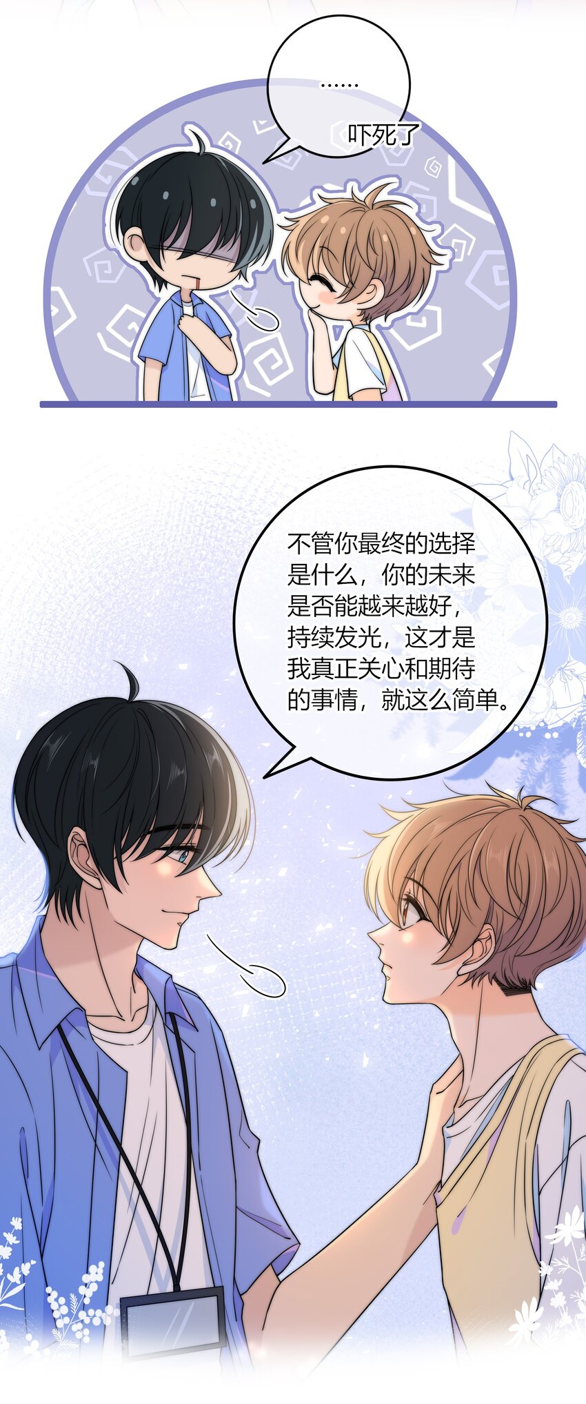 022 听话25