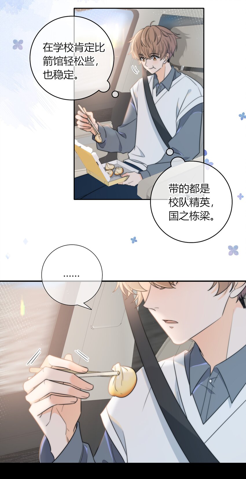011 你还会带我练箭吗？26