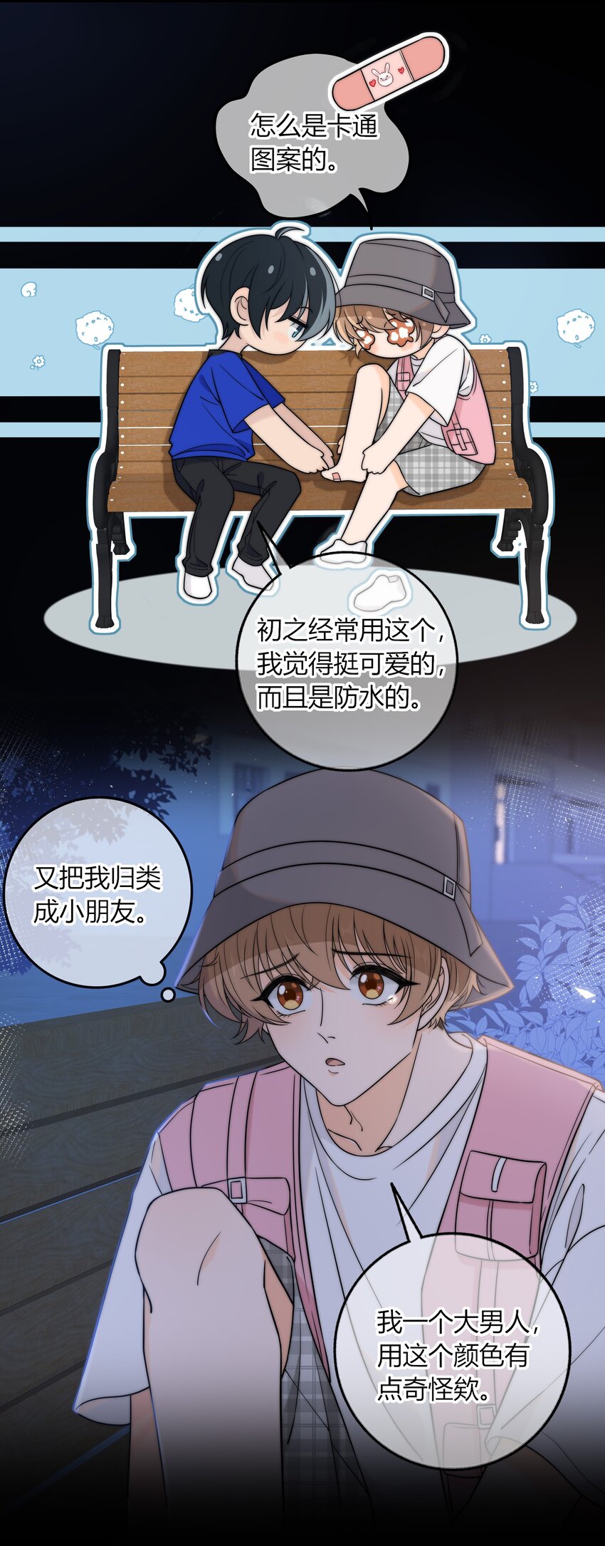 019 你觉得我怎么样？24