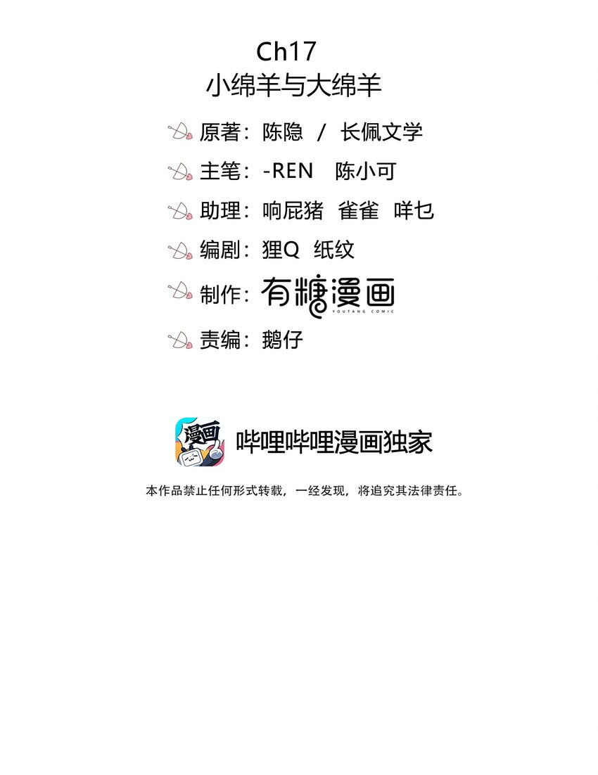 017 小绵羊与大绵羊2