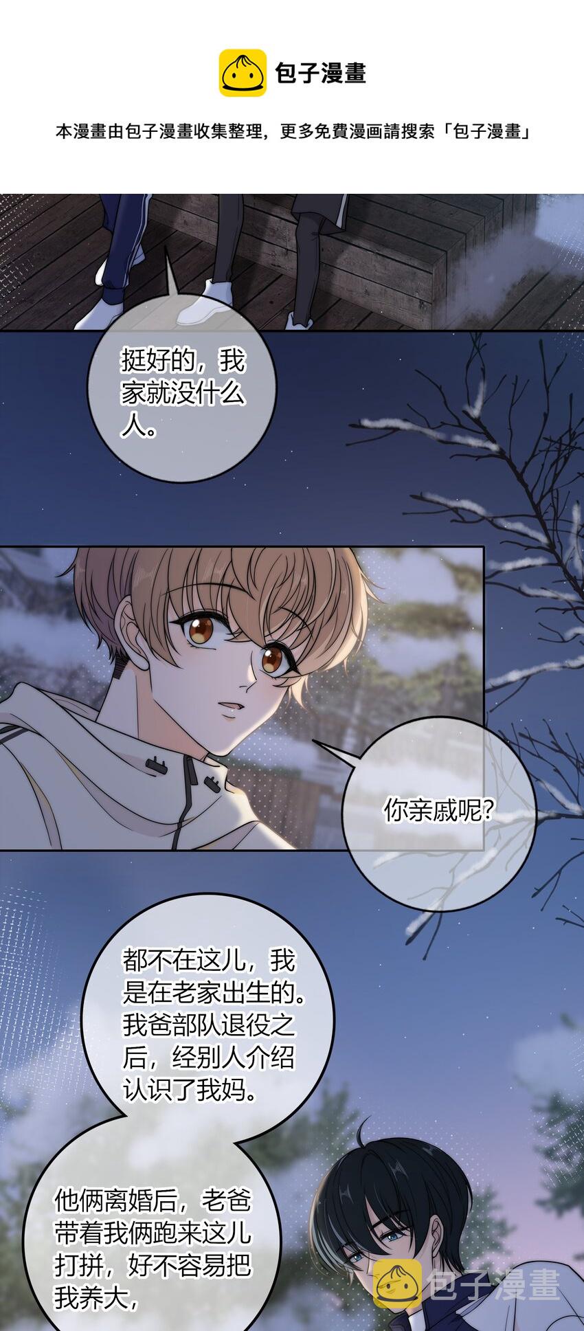 013 有没有一点小心动？12