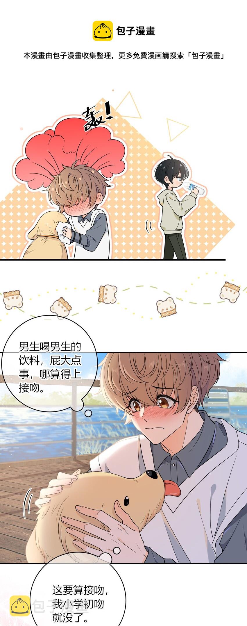 011 你还会带我练箭吗？8