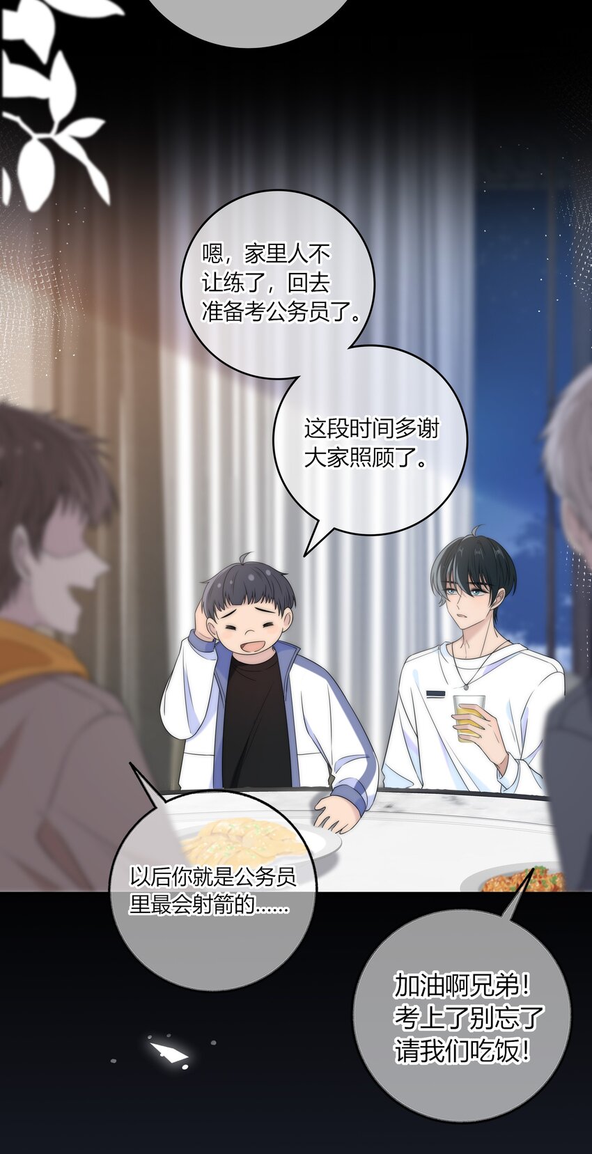 045 年纪太小，我不喜欢22