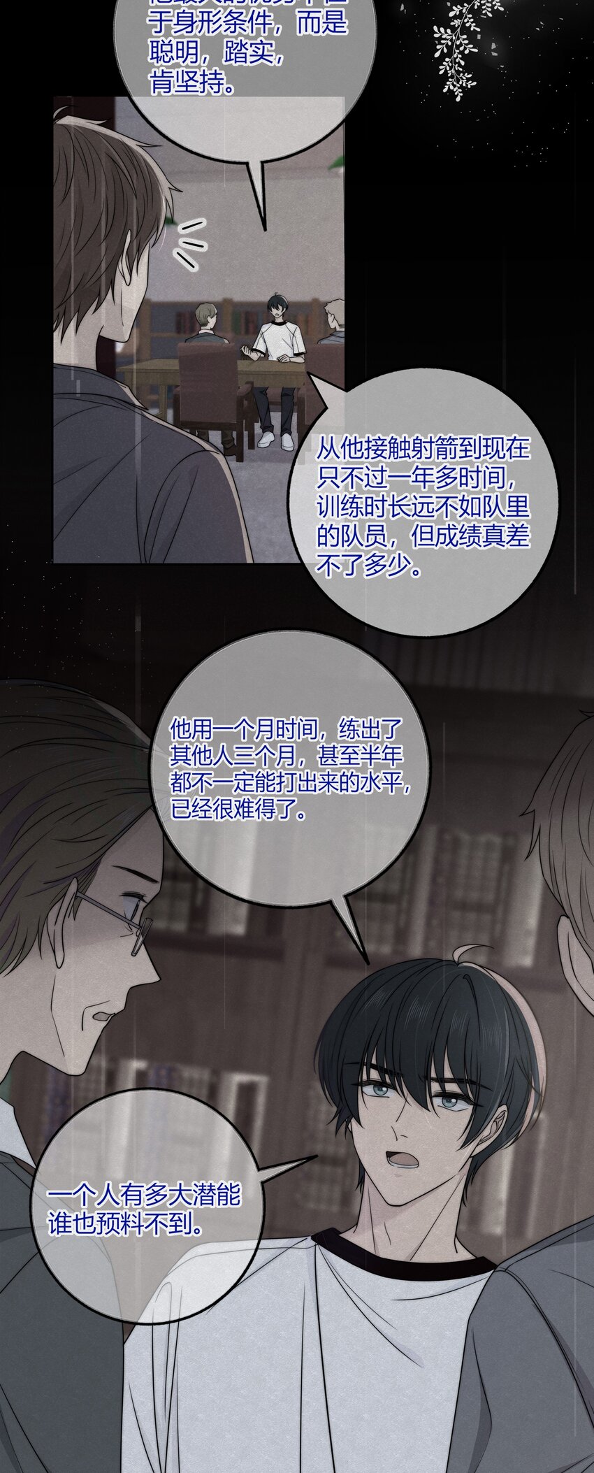027 他已经有对象了4