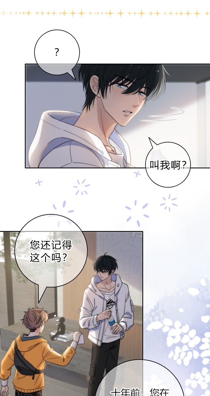 001 再一次相遇33