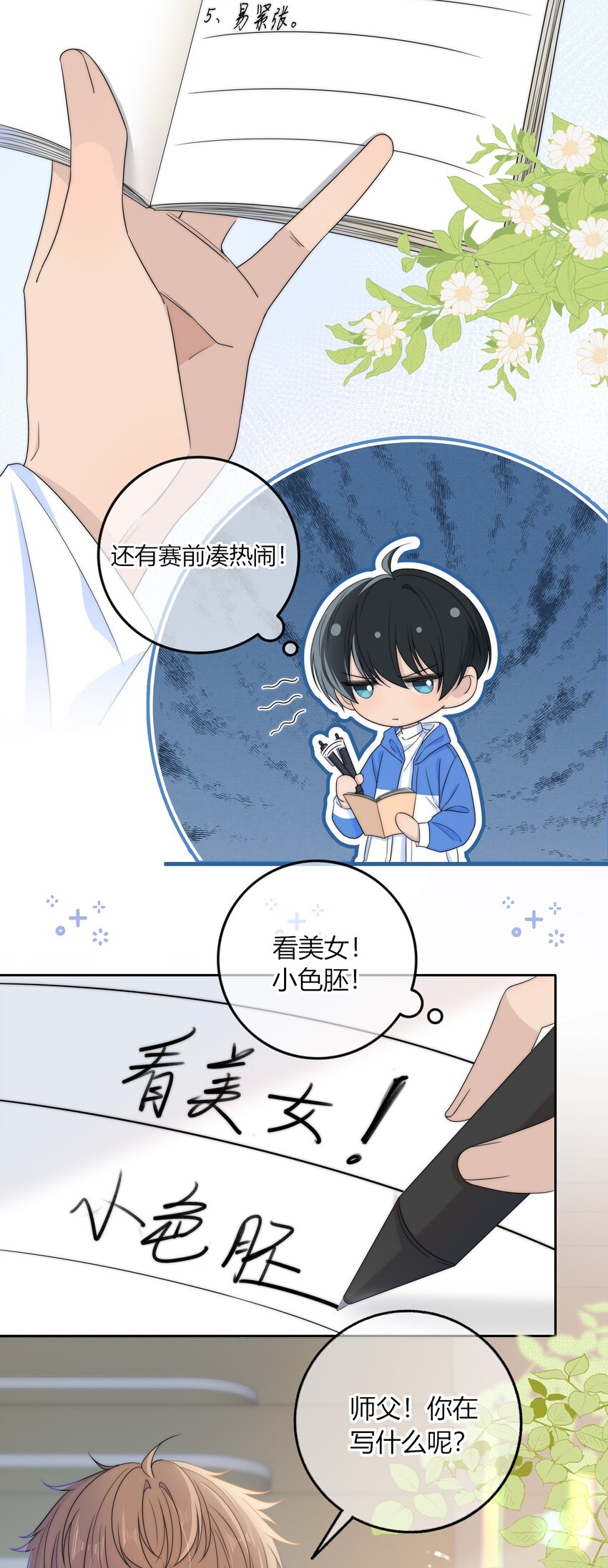 032 小色胚26