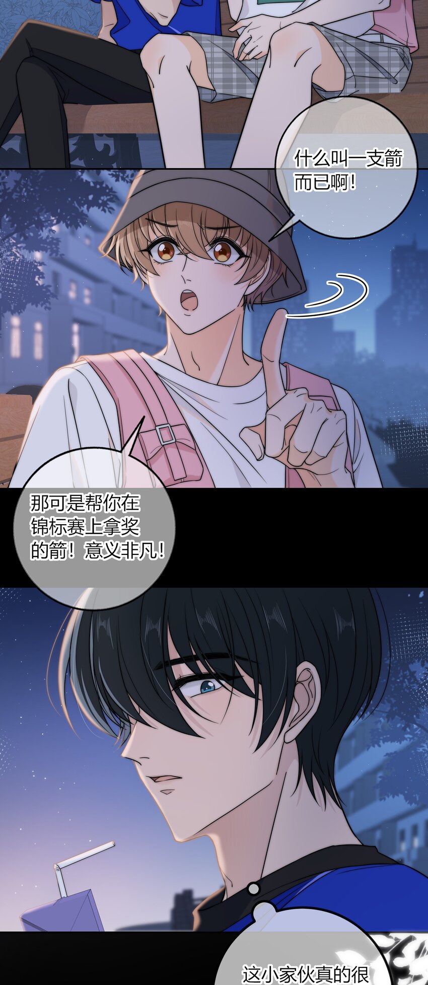 019 你觉得我怎么样？3