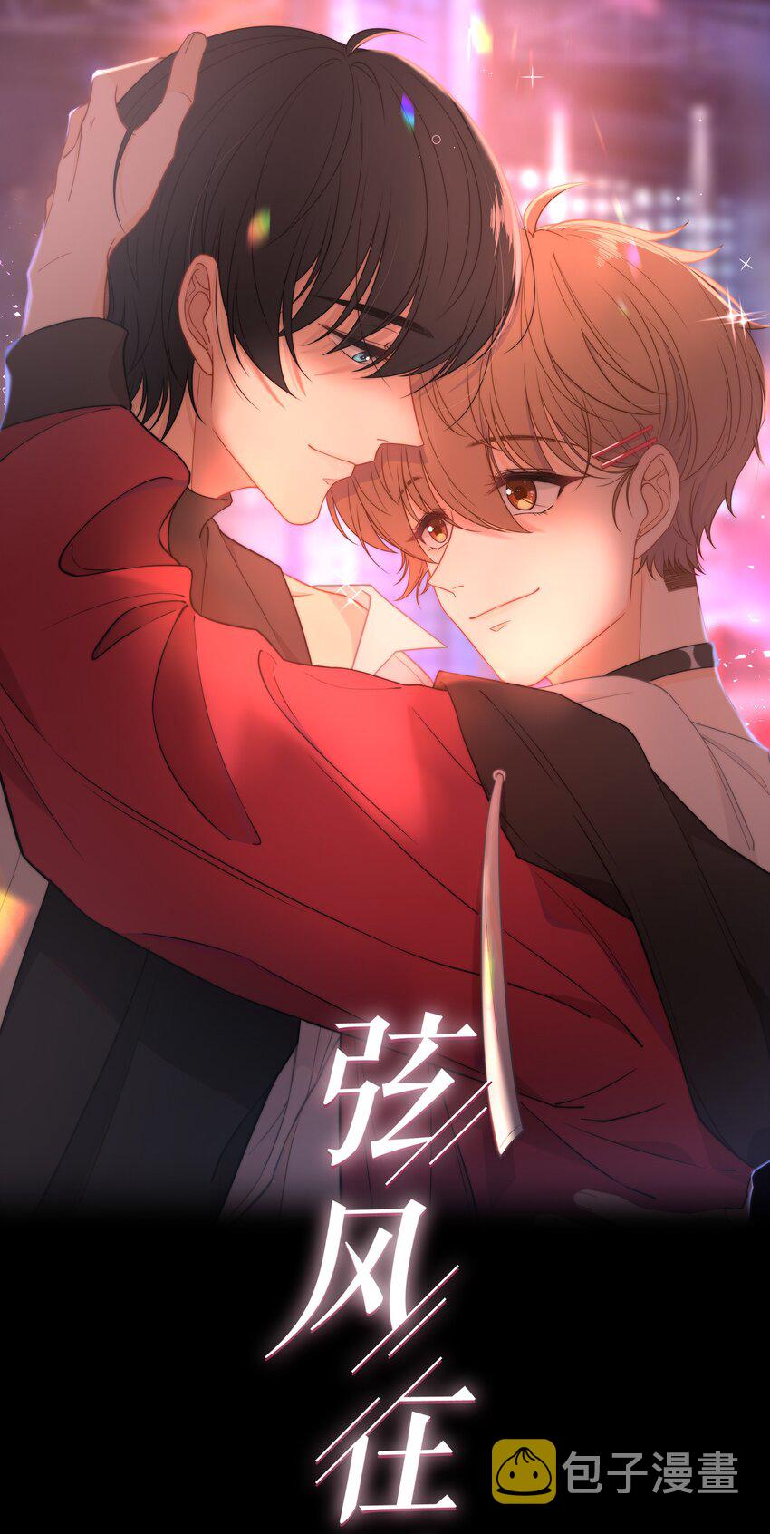020 你不是说痒吗？0