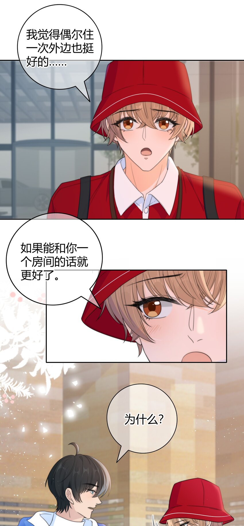 030 你会给我奖励吗？21