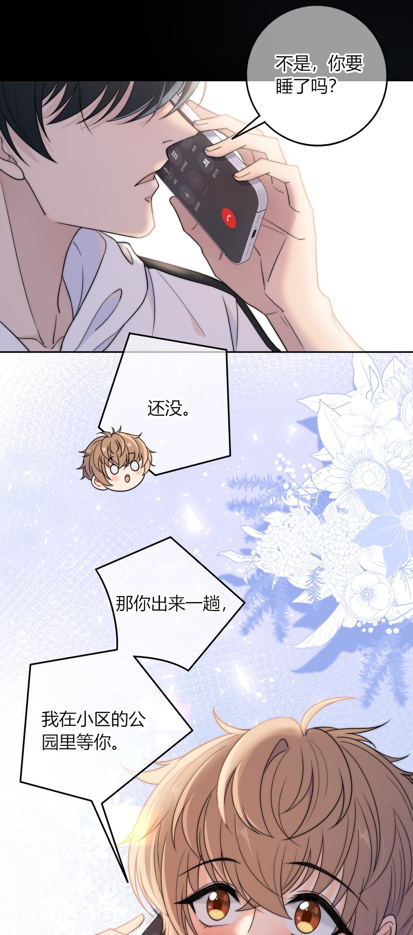 014 我等你30