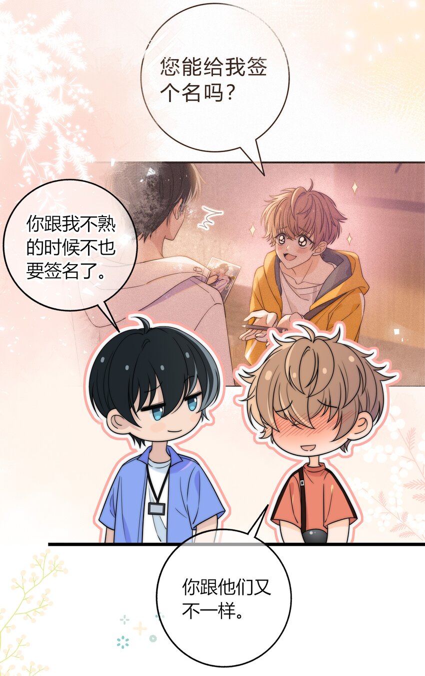 020 你不是说痒吗？23