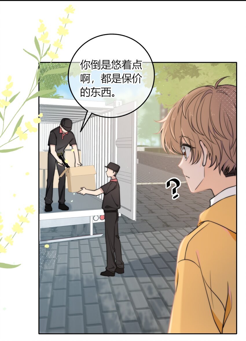 008 我对你，无足轻重吗？39