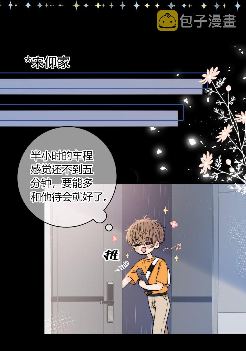 008 我对你，无足轻重吗？5
