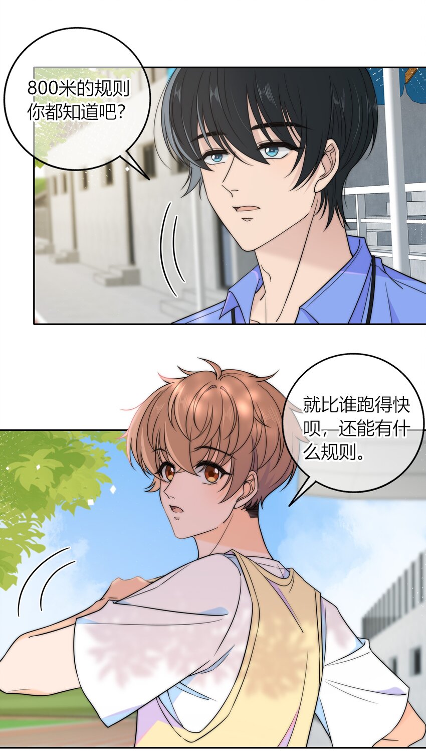 020 你不是说痒吗？35