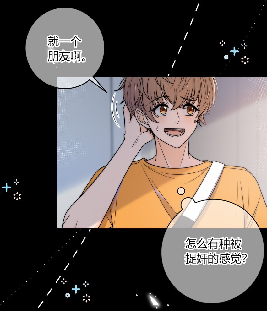 008 我对你，无足轻重吗？7