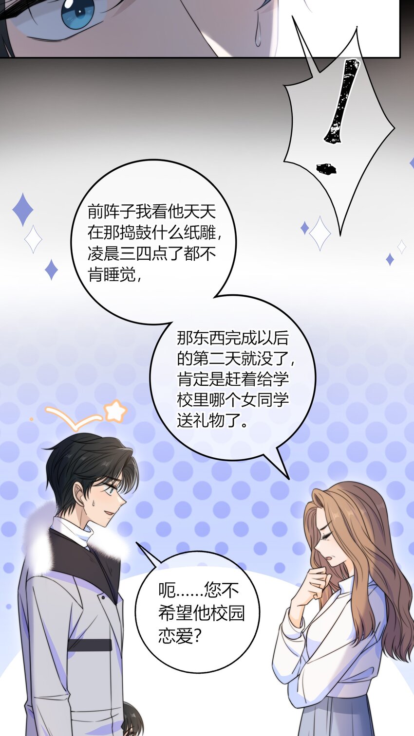 044 他最近是不是谈恋爱了？26