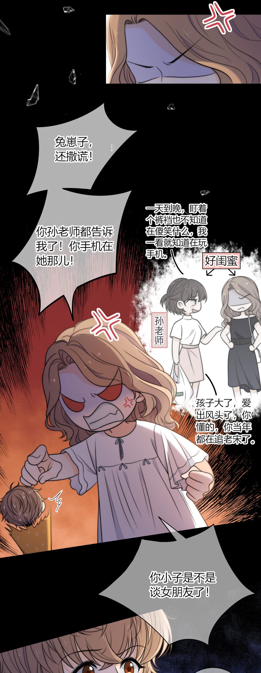 008 我对你，无足轻重吗？9