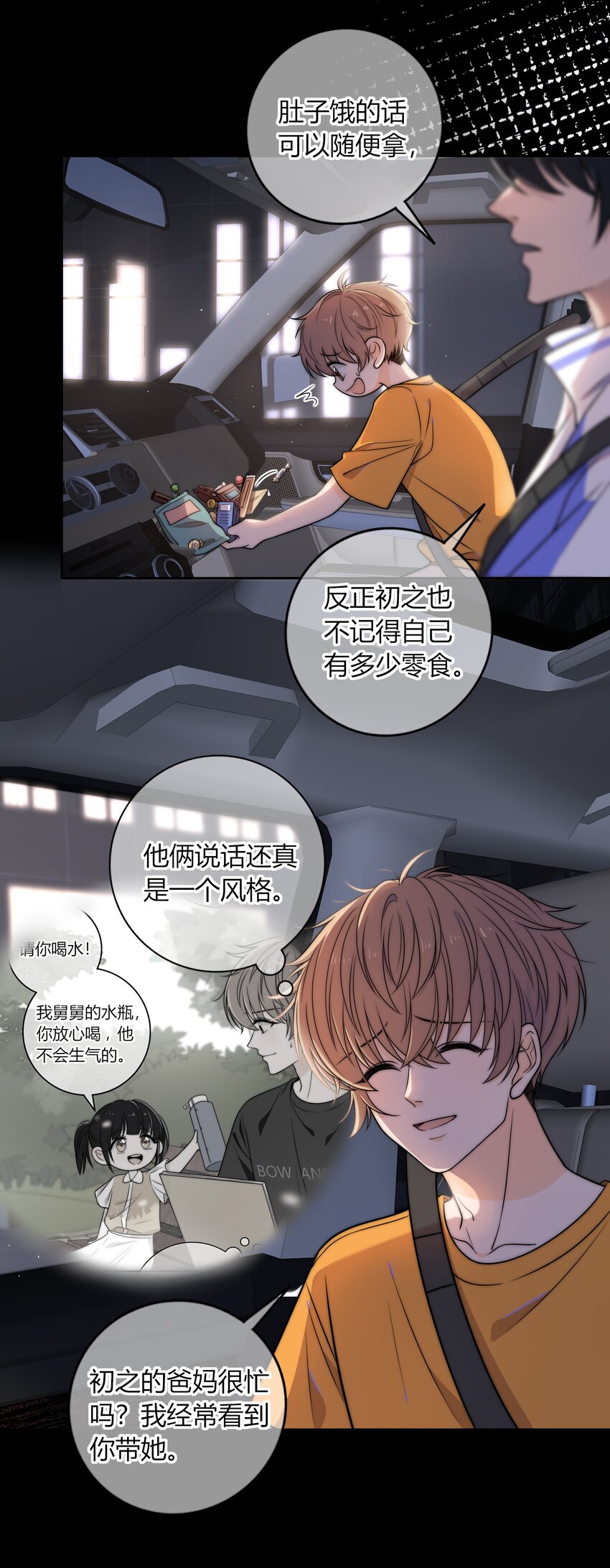 007 咱俩这姿势像什么？18