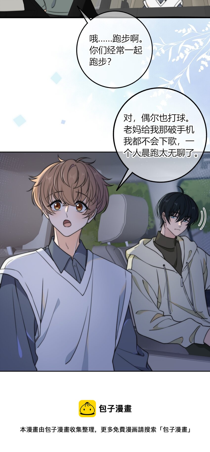 010 听说你不想和我……12