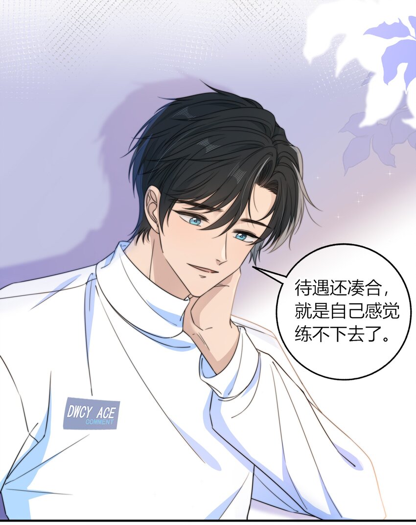 043 你刚才碰我了31