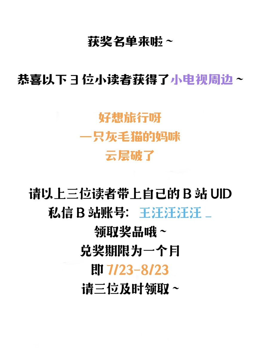 027 他已经有对象了33