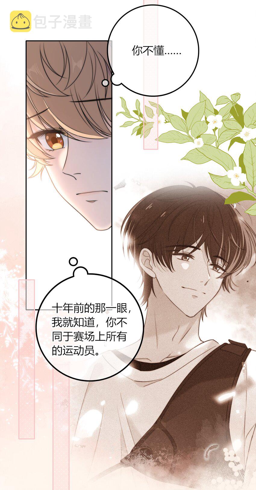 012 你的秘密26