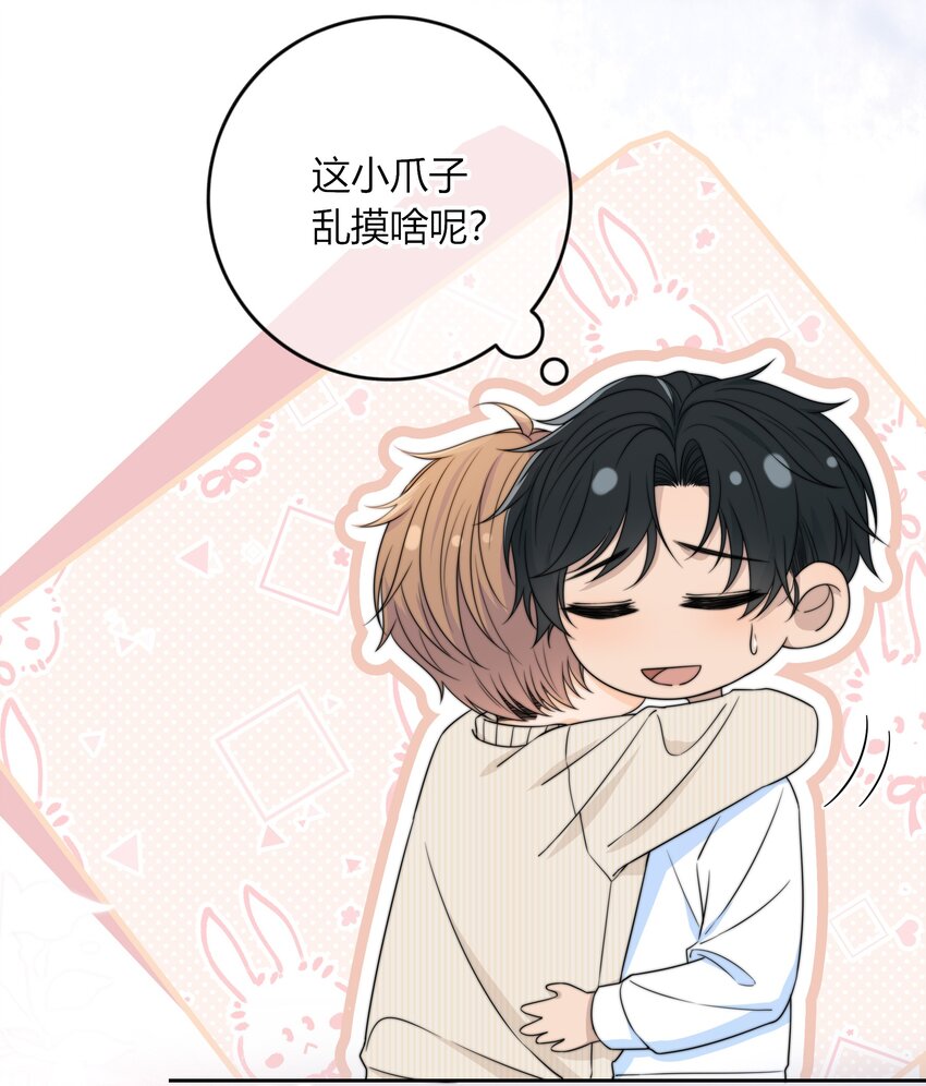 044 他最近是不是谈恋爱了？13