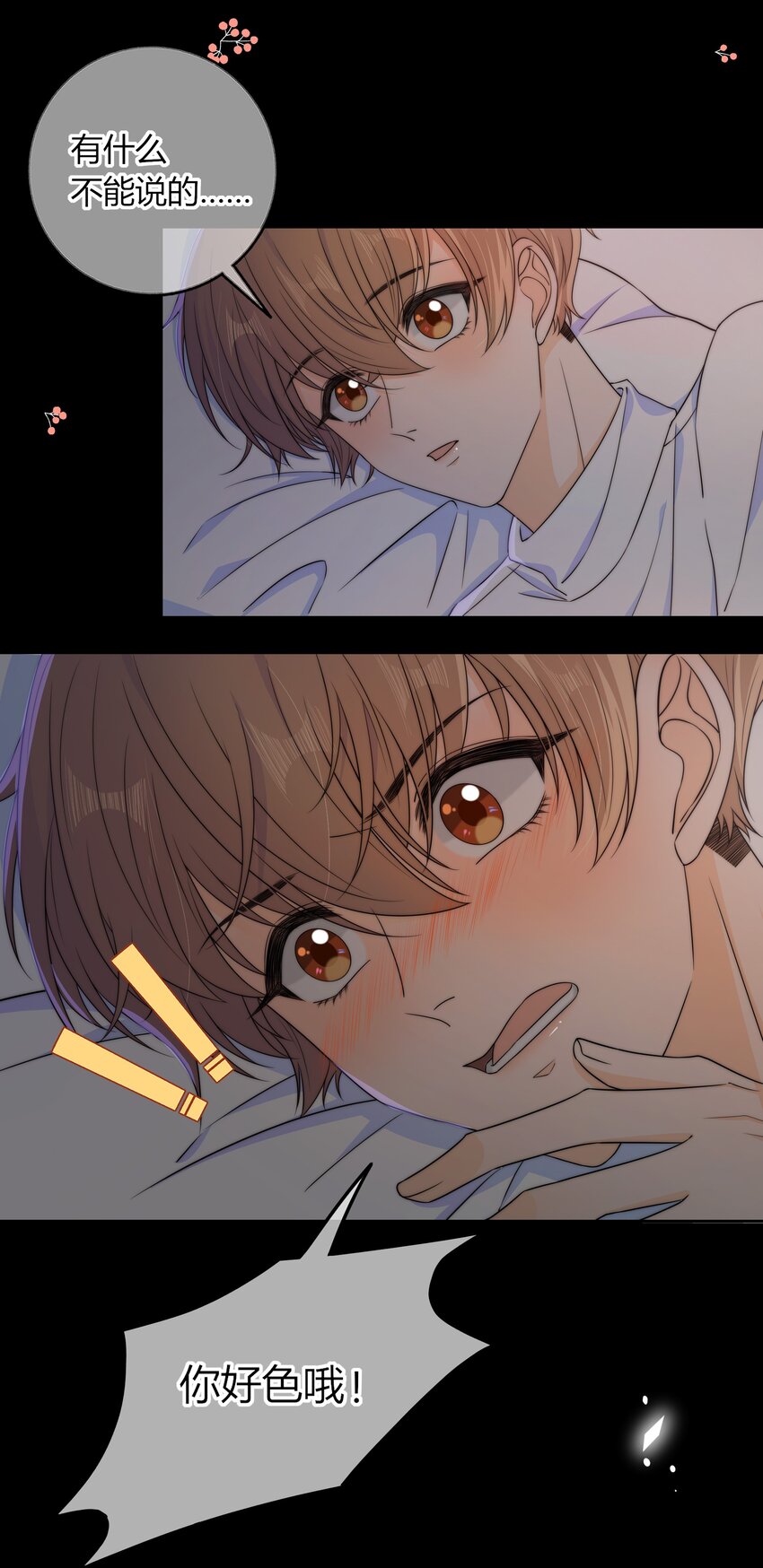 036 我不允许你侮辱他14