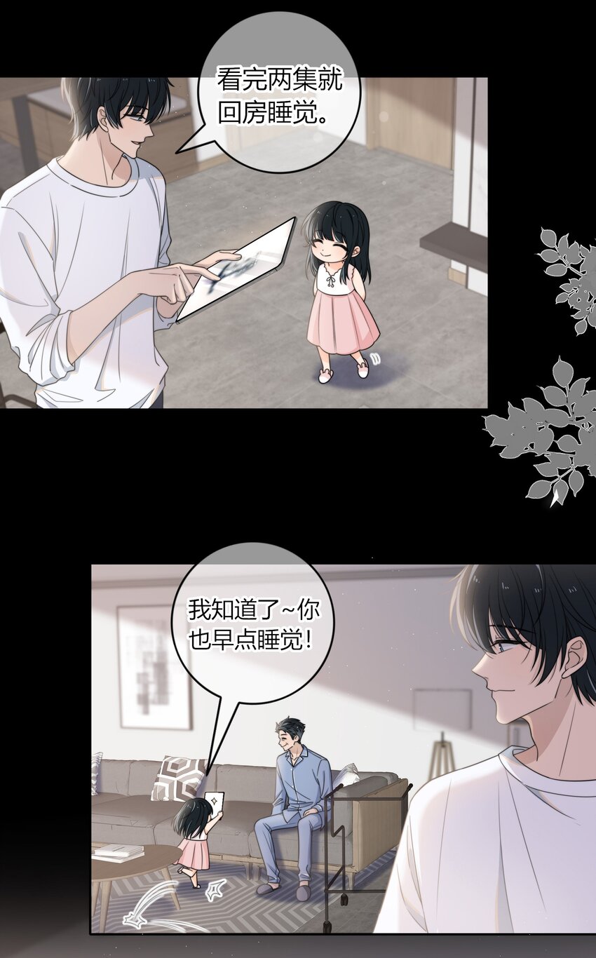 002 他生气是因为我？6