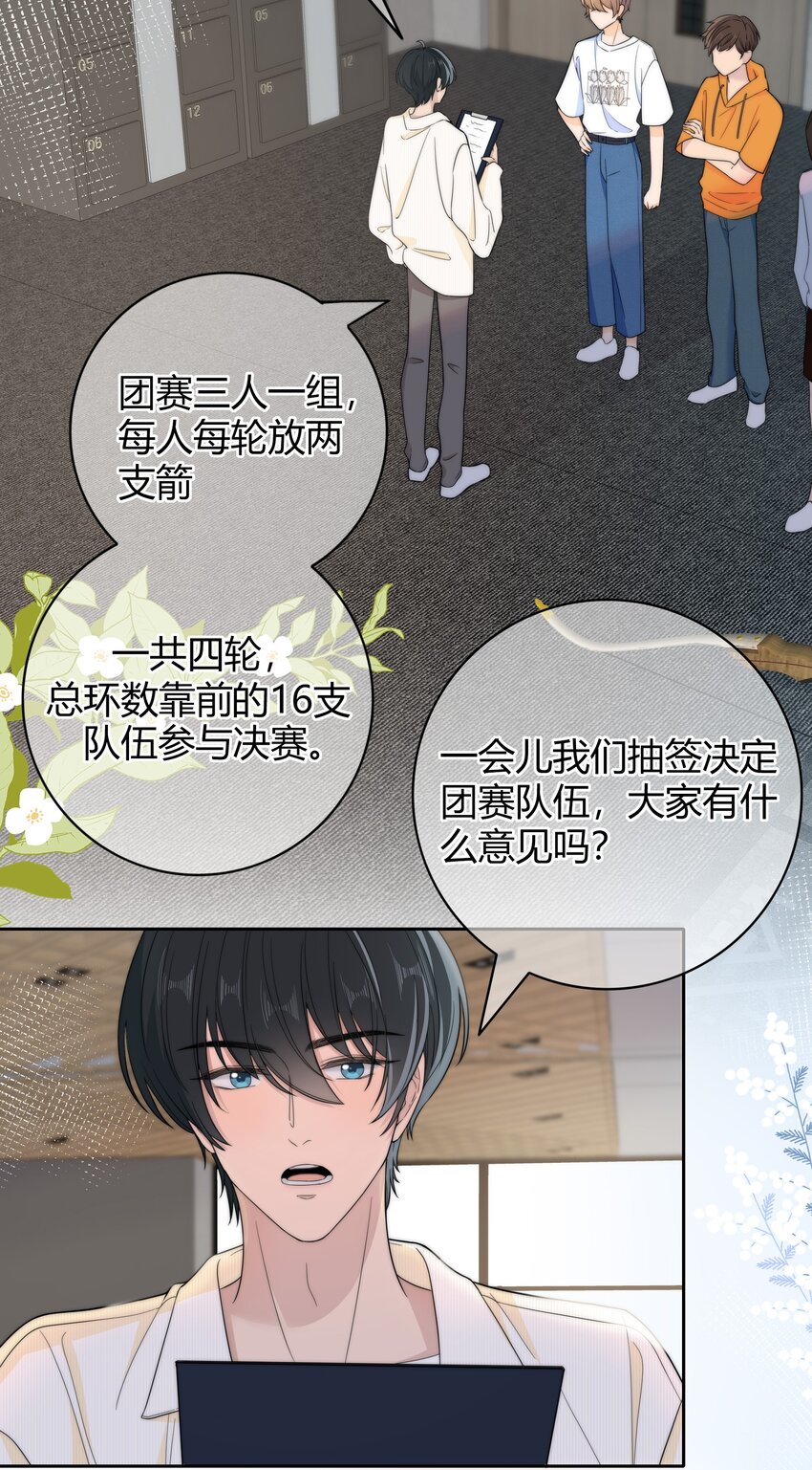 029 你是我看中的7