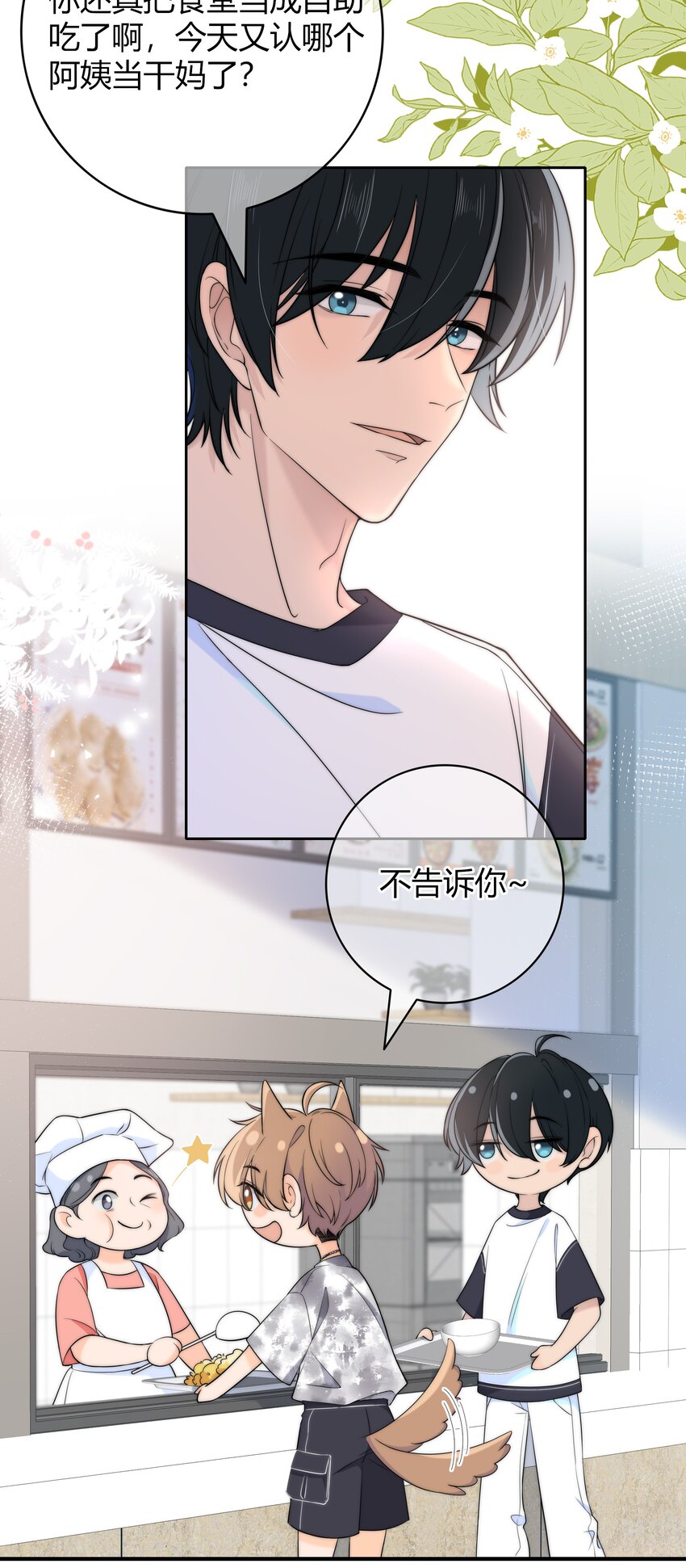 027 他已经有对象了26