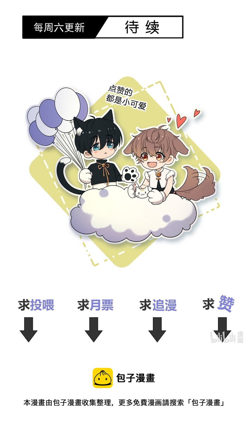 044 他最近是不是谈恋爱了？47