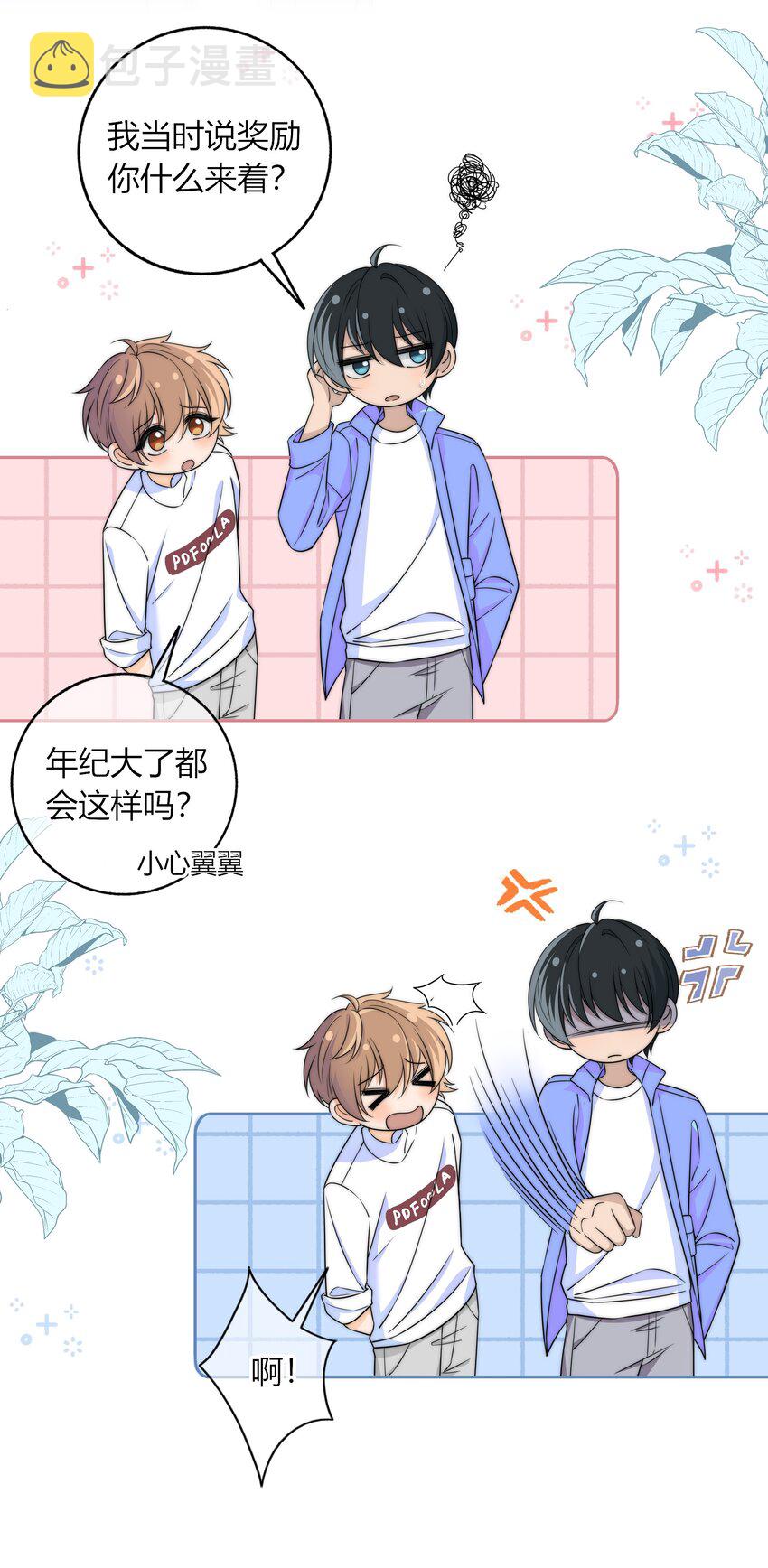 038 我会疼你的26