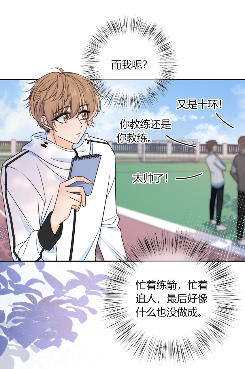 044 他最近是不是谈恋爱了？38