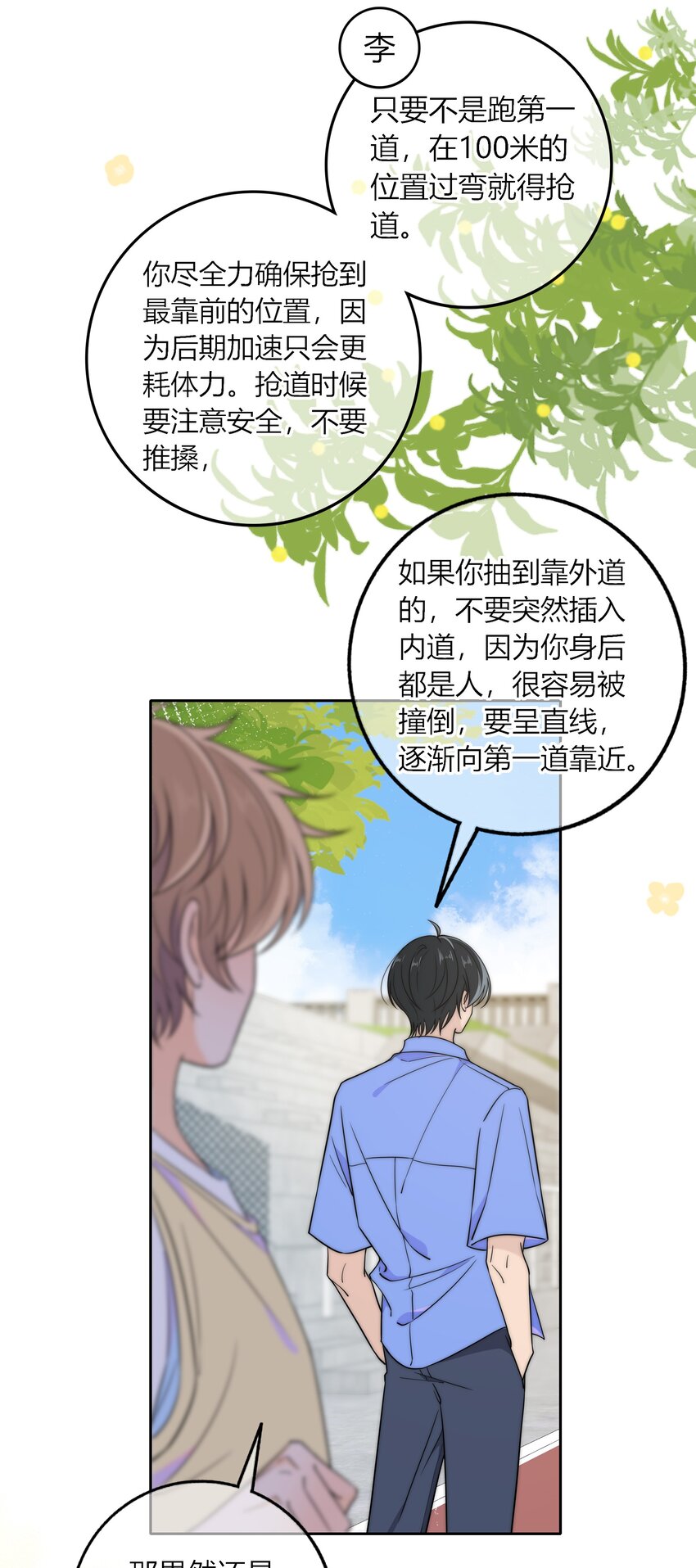 020 你不是说痒吗？36