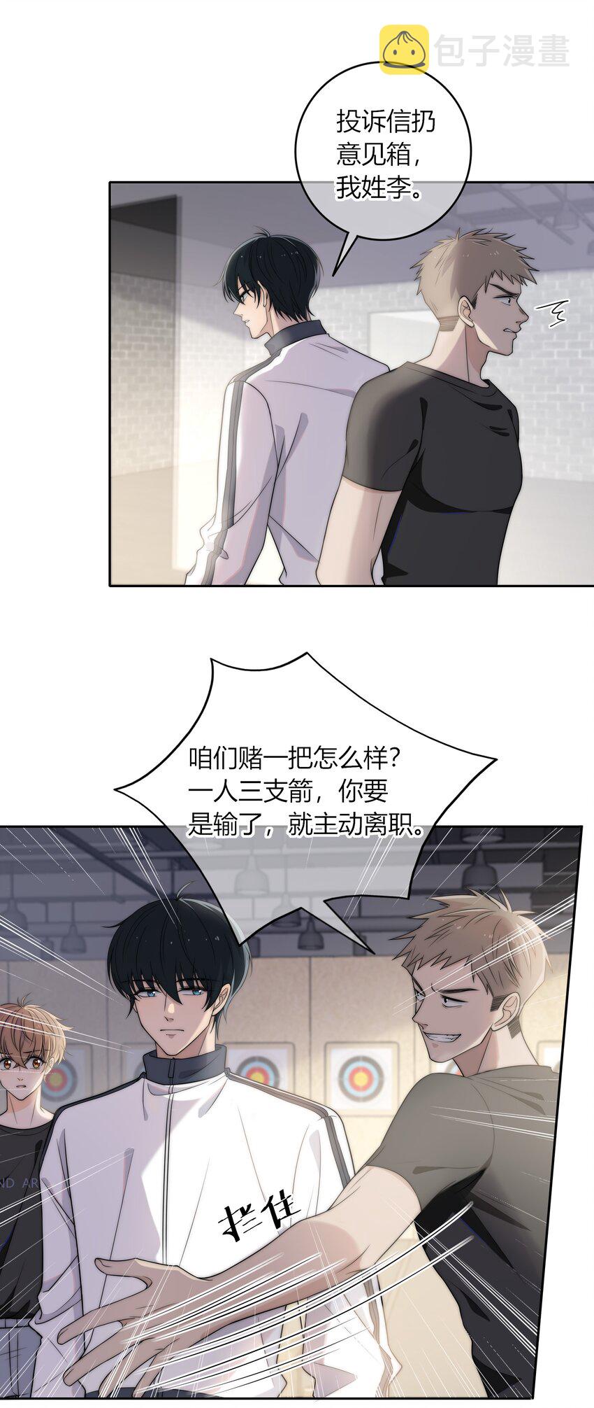 003 一日为师，终身为父12