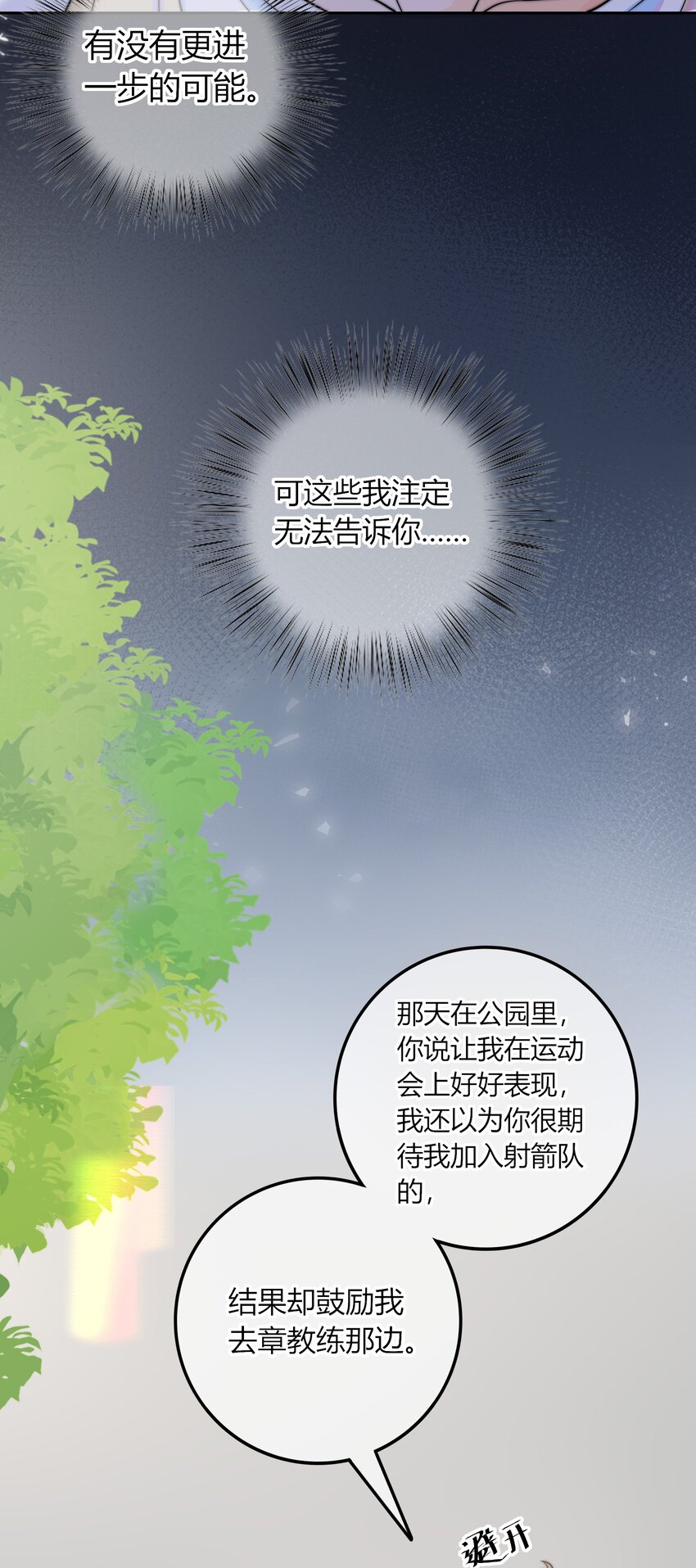 022 听话17
