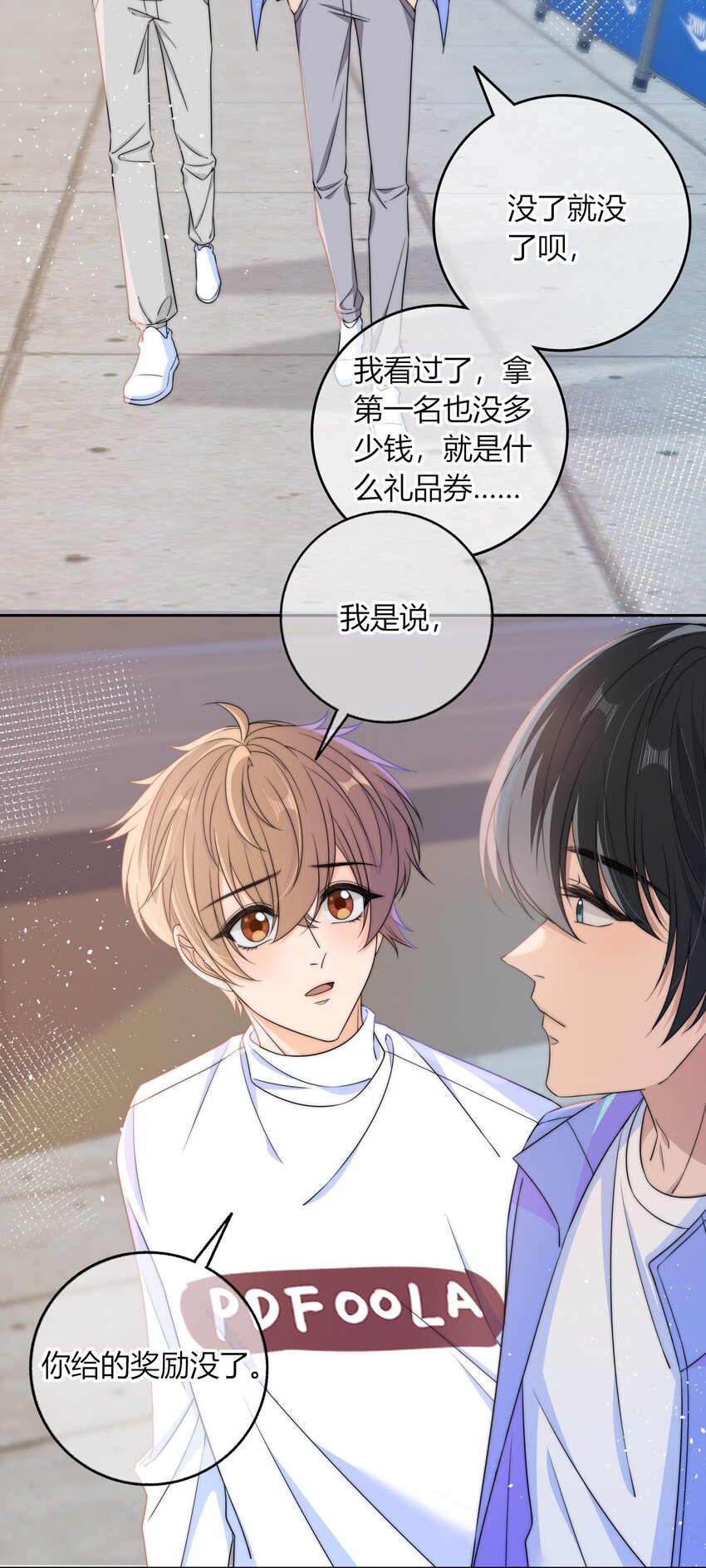038 我会疼你的24