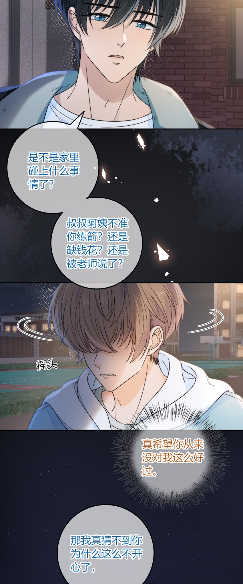 046 我失恋了29