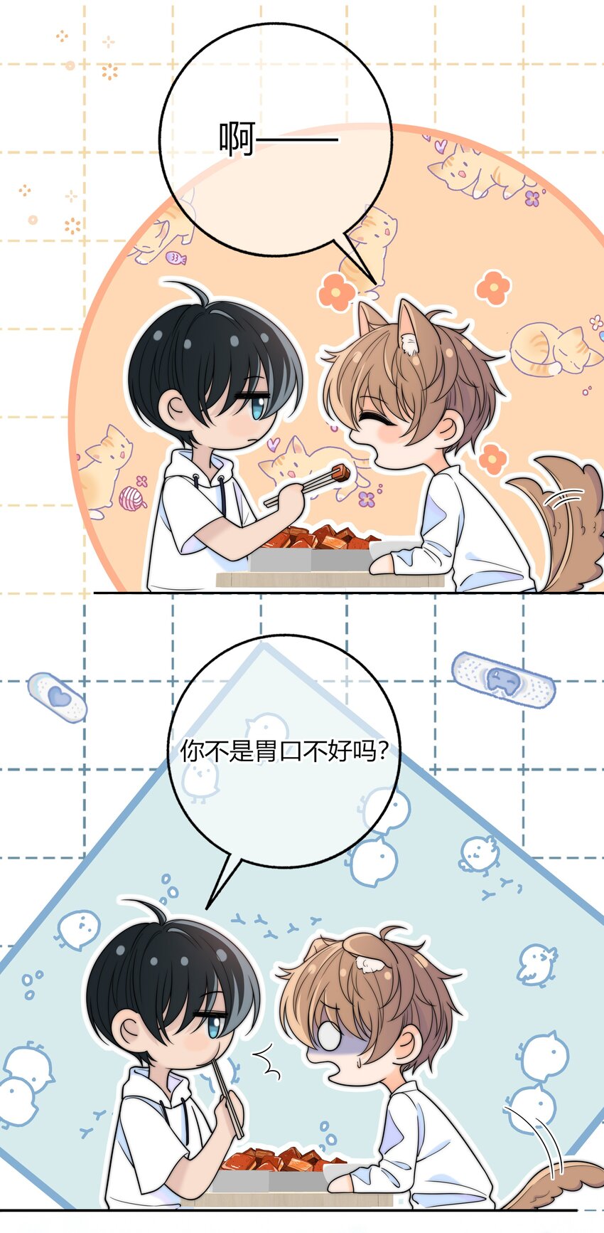 026 你的口味好特别23