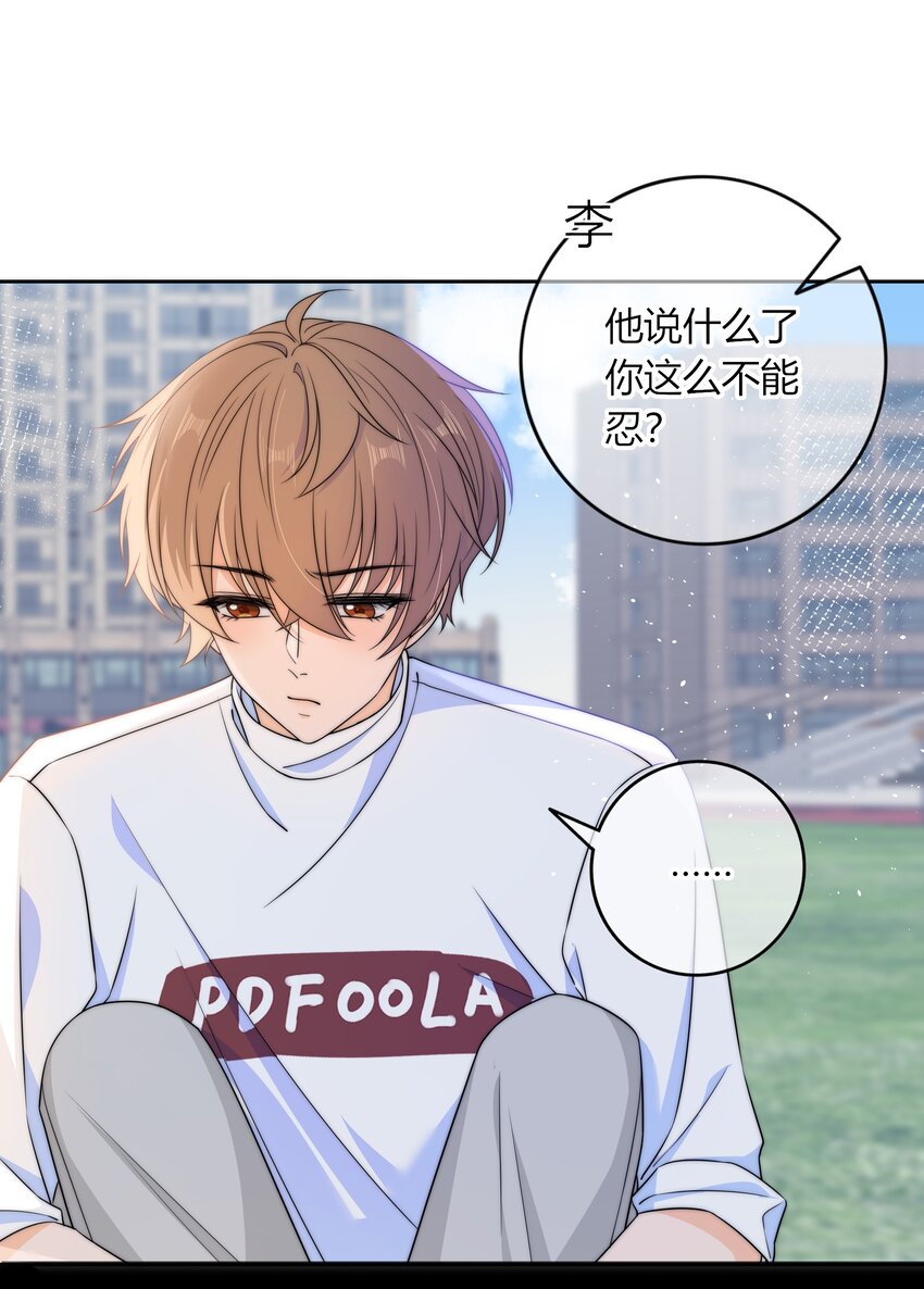 038 我会疼你的18