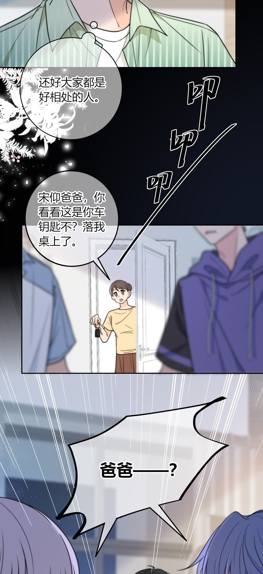 017 小绵羊与大绵羊27