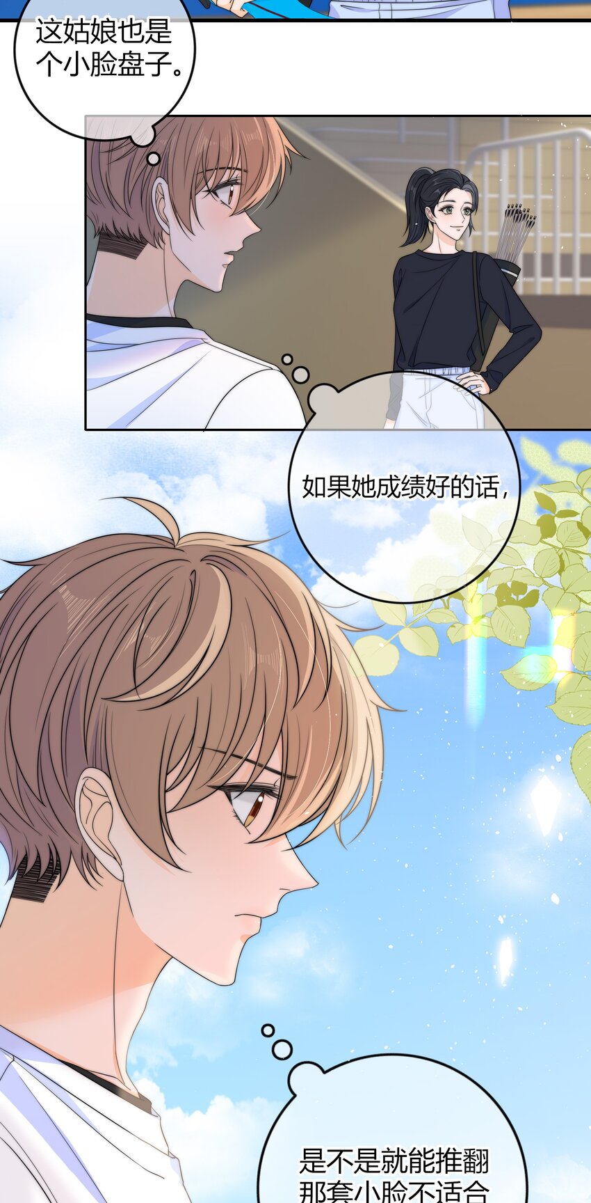 031 光顾着看美女了15