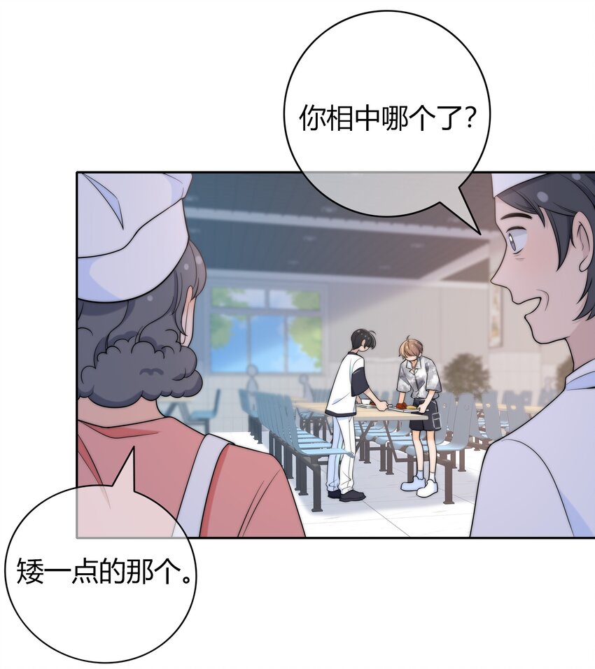 027 他已经有对象了27